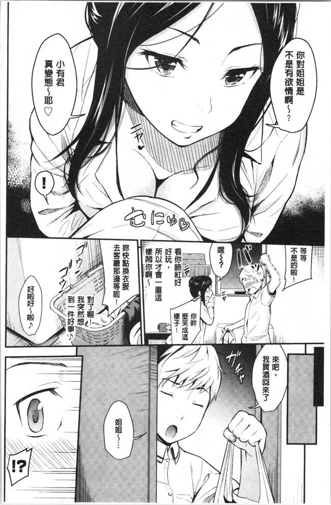 日本漫画h本子之[羽原ヒロ] スキノシルシ