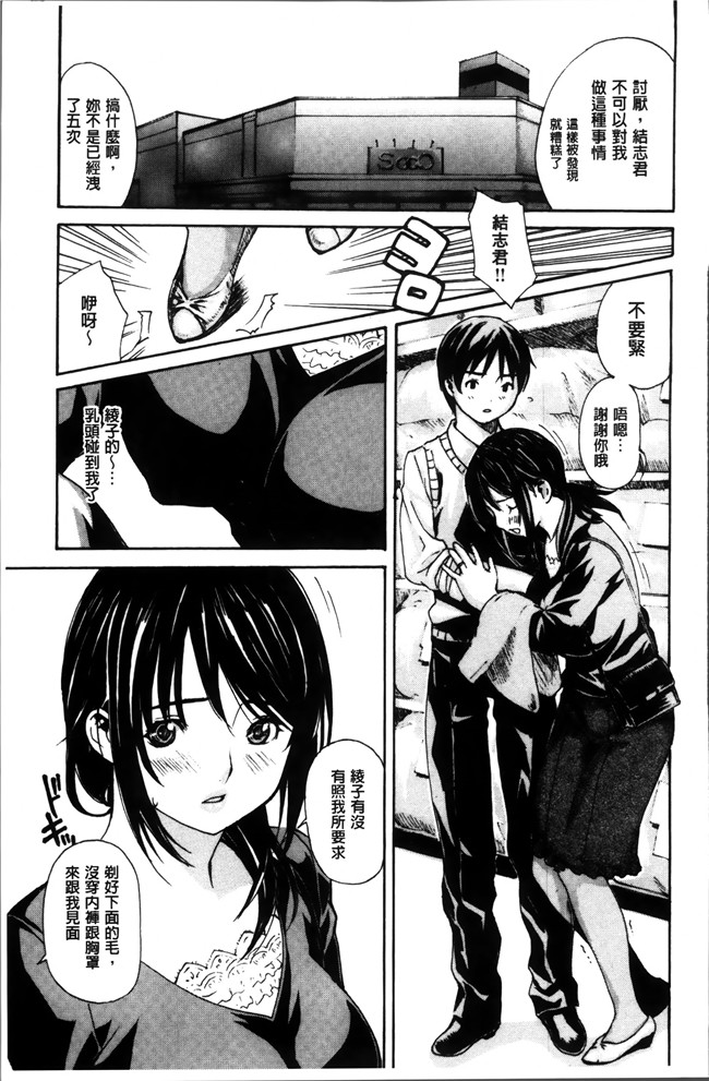 日本肉番漫画大全之[MGジョー] ママの穴