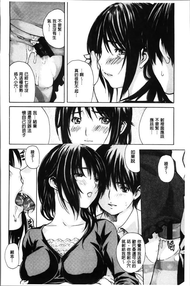 日本肉番漫画大全之[MGジョー] ママの穴