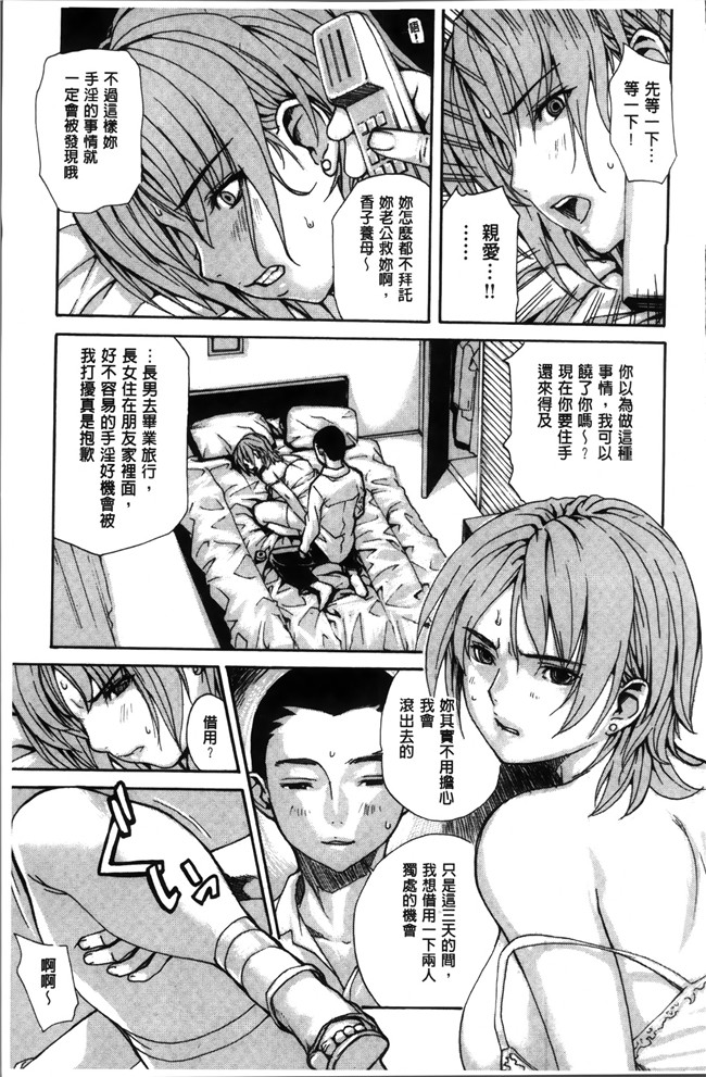 日本肉番漫画大全之[MGジョー] ママの穴