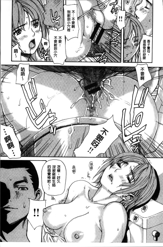 日本肉番漫画大全之[MGジョー] ママの穴