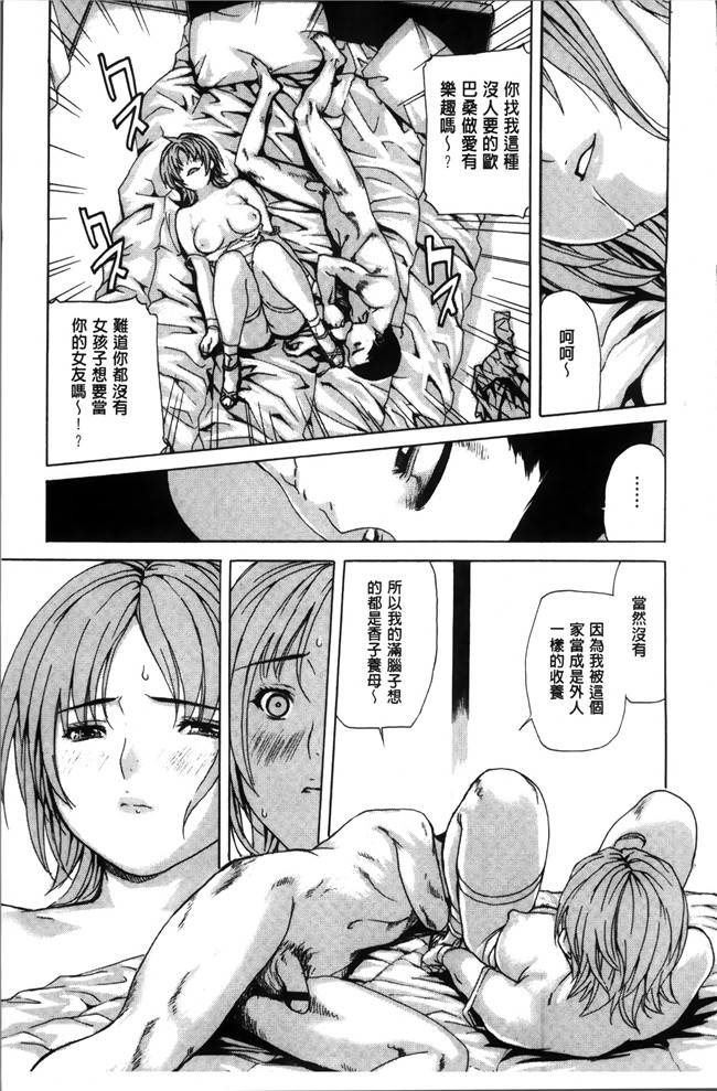 日本肉番漫画大全之[MGジョー] ママの穴