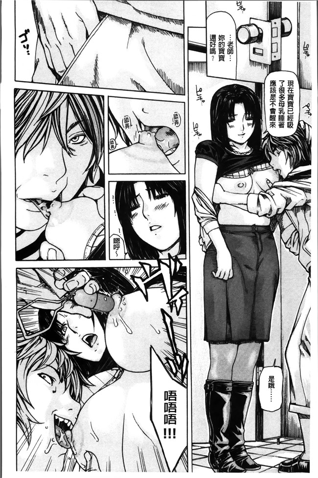 日本肉番漫画大全之[MGジョー] ママの穴