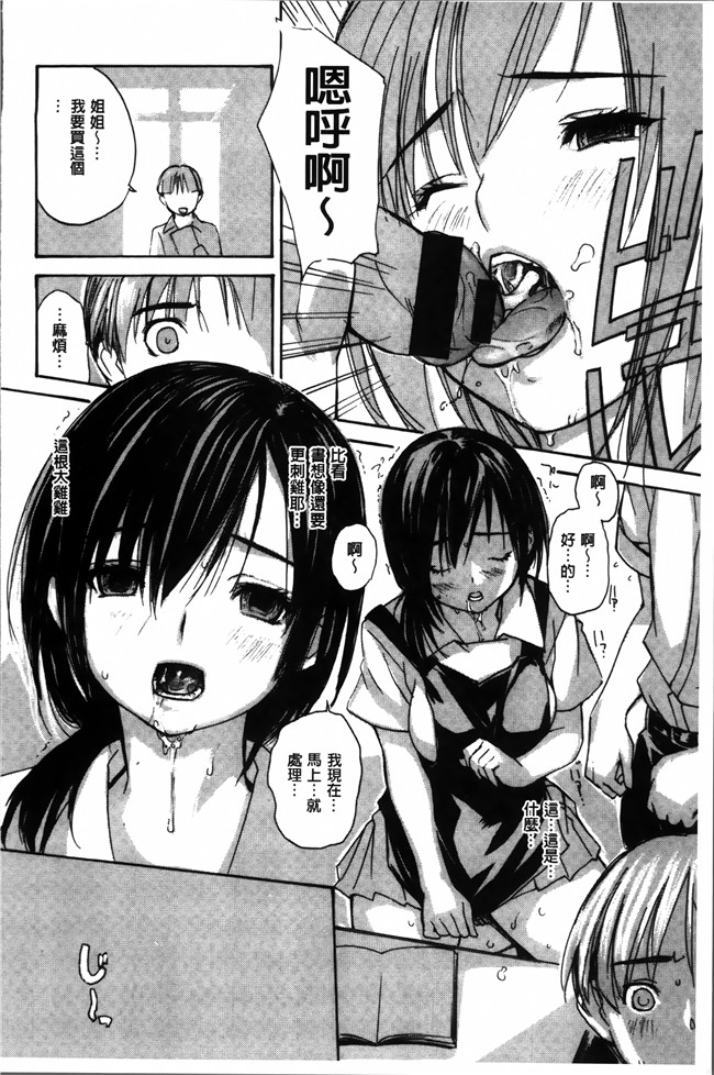 日本肉番漫画大全之[MGジョー] ママの穴