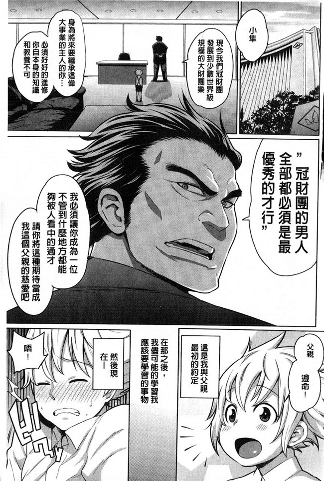本子库日本漫画大全之[アガタ] メイド×4