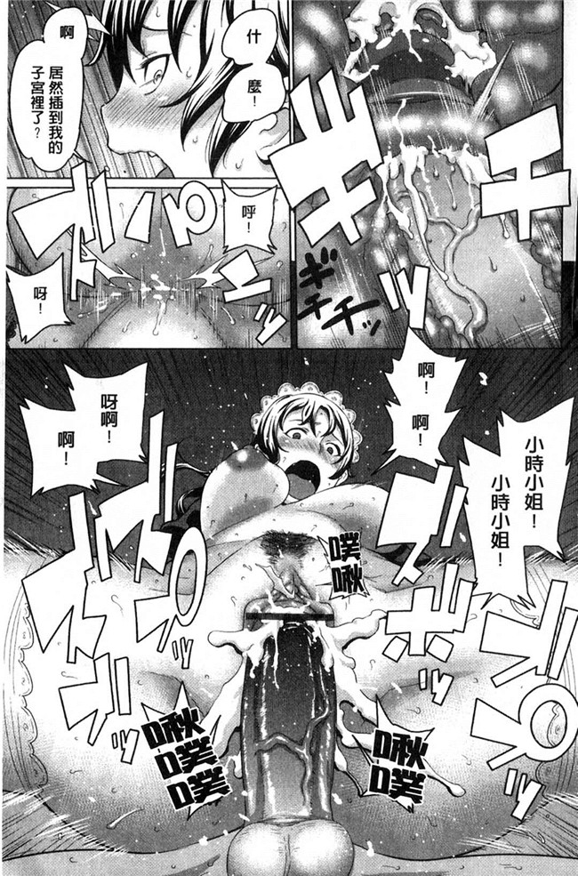 本子库日本漫画大全之[アガタ] メイド×4