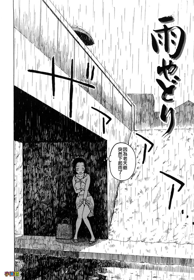 本子库[かるま龍狼]漫画大全之よなよな
