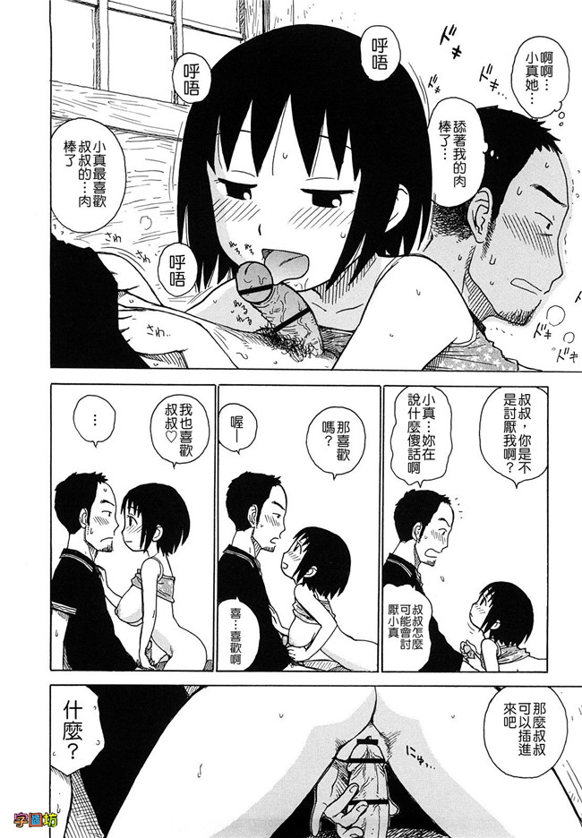 本子库[かるま龍狼]漫画大全之よなよな