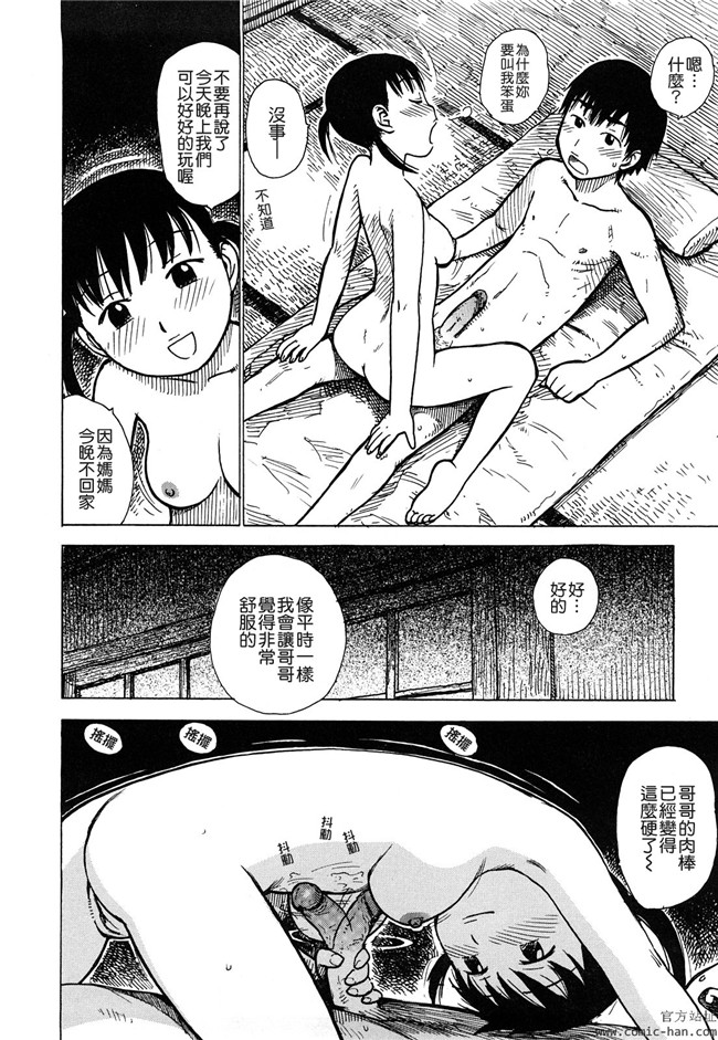 里番库[かるま龍狼]漫画大全之艶ママ