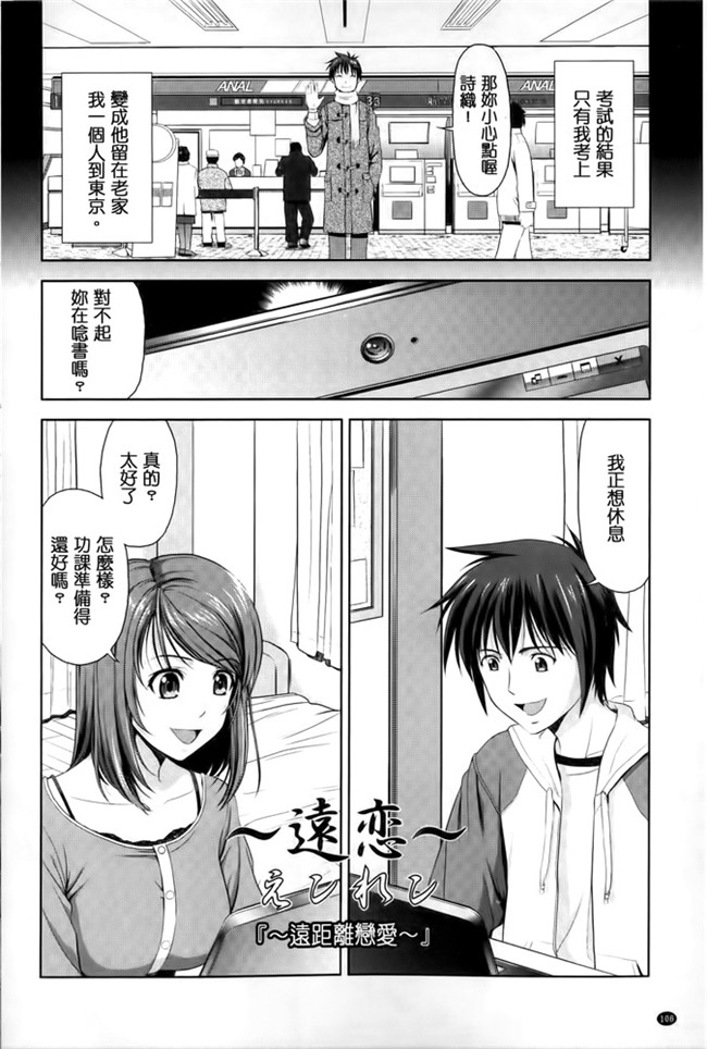 汗汗漫画之[たかのゆき] みんな発情期!舰娘本子