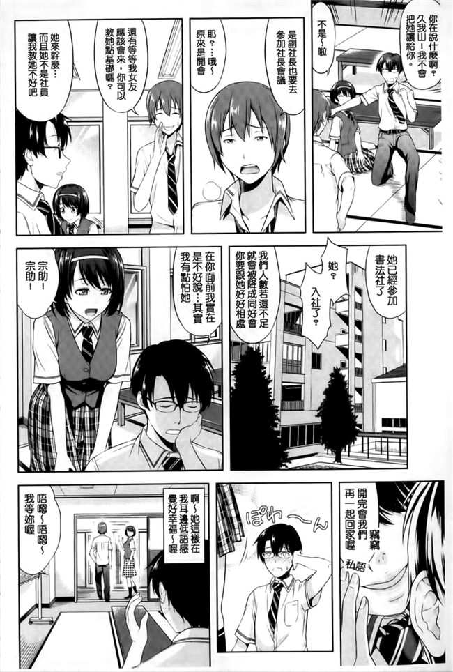 汗汗漫画之[たかのゆき] みんな発情期!舰娘本子