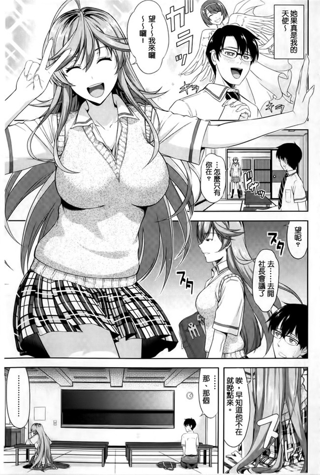 汗汗漫画之[たかのゆき] みんな発情期!舰娘本子