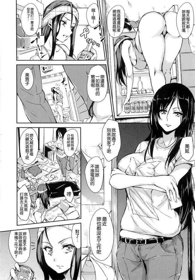 [立花オミナ]漫画无遮盖触手本子之団地の中は僕のハーレム