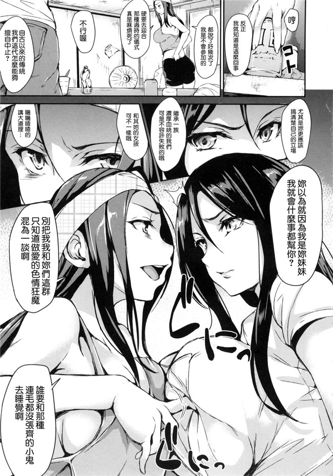 [立花オミナ]漫画无遮盖触手本子之団地の中は僕のハーレム