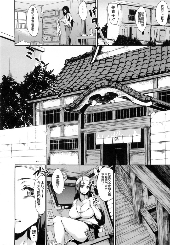 [立花オミナ]漫画无遮盖触手本子之団地の中は僕のハーレム