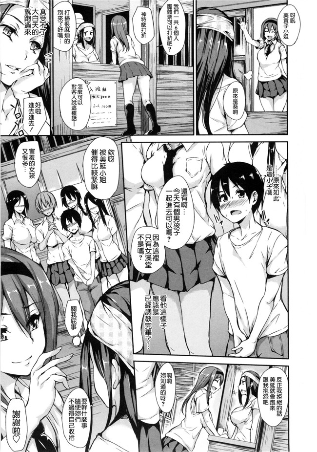 [立花オミナ]漫画无遮盖触手本子之団地の中は僕のハーレム