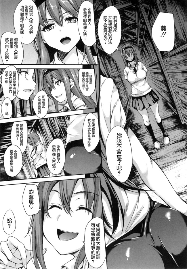 [立花オミナ]漫画无遮盖触手本子之団地の中は僕のハーレム