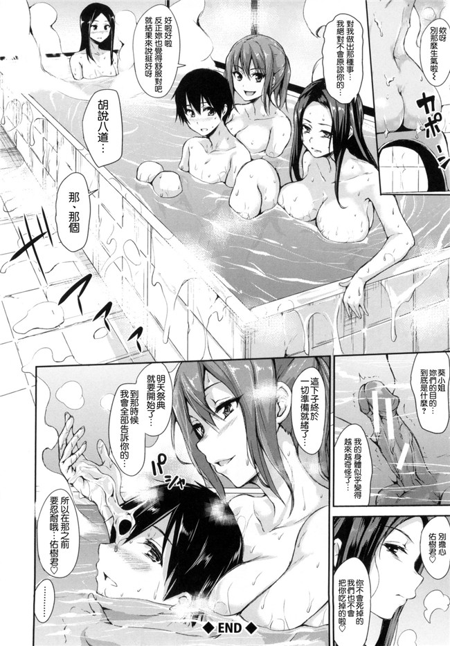 [立花オミナ]漫画无遮盖触手本子之団地の中は僕のハーレム