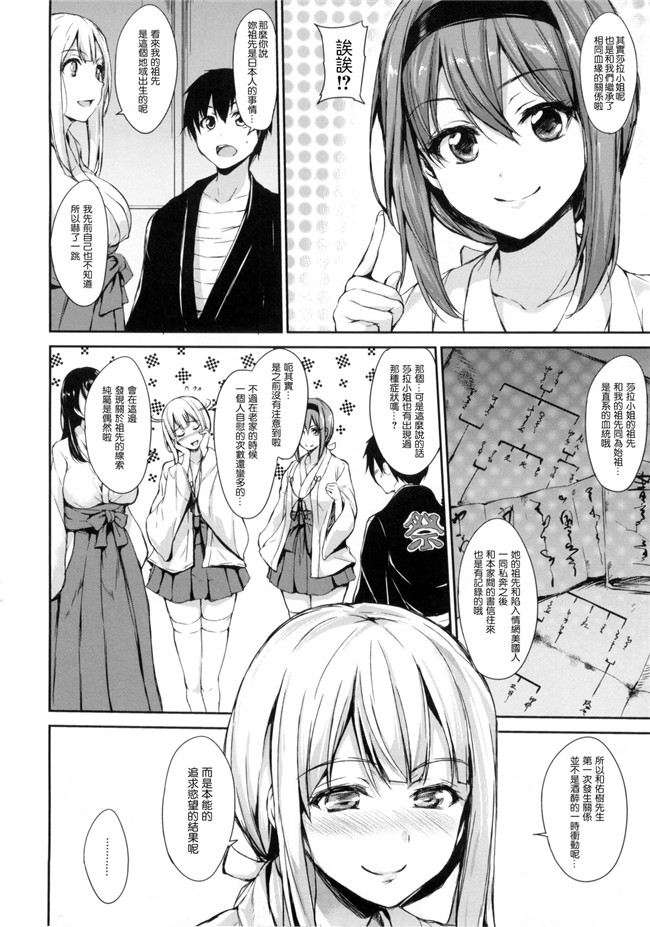 [立花オミナ]漫画无遮盖触手本子之団地の中は僕のハーレム