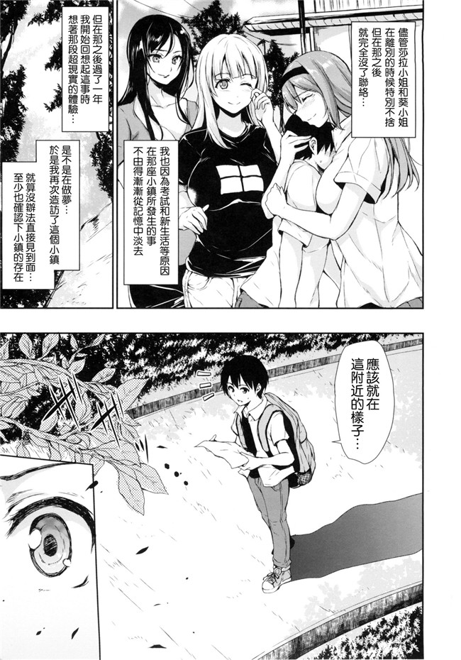 [立花オミナ]漫画无遮盖触手本子之団地の中は僕のハーレム