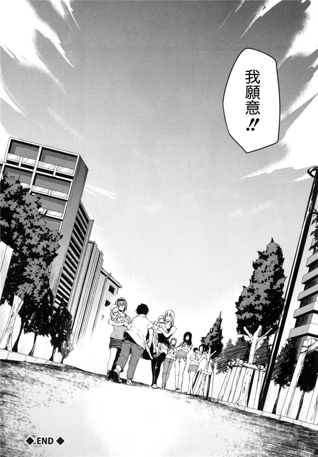 [立花オミナ]漫画无遮盖触手本子之団地の中は僕のハーレム