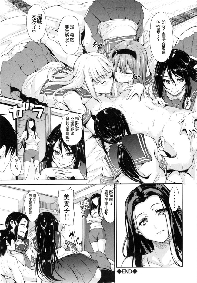 [立花オミナ]漫画无遮盖触手本子之団地の中は僕のハーレム