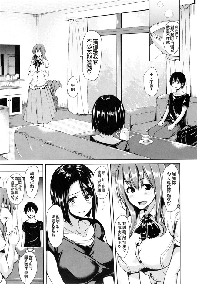 [立花オミナ]漫画无遮盖触手本子之団地の中は僕のハーレム
