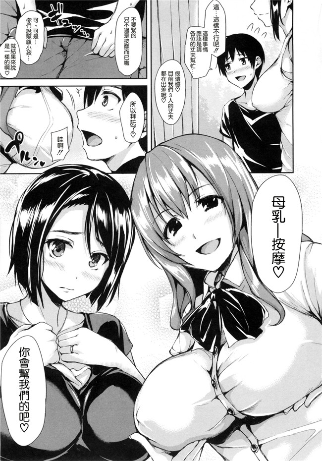 [立花オミナ]漫画无遮盖触手本子之団地の中は僕のハーレム