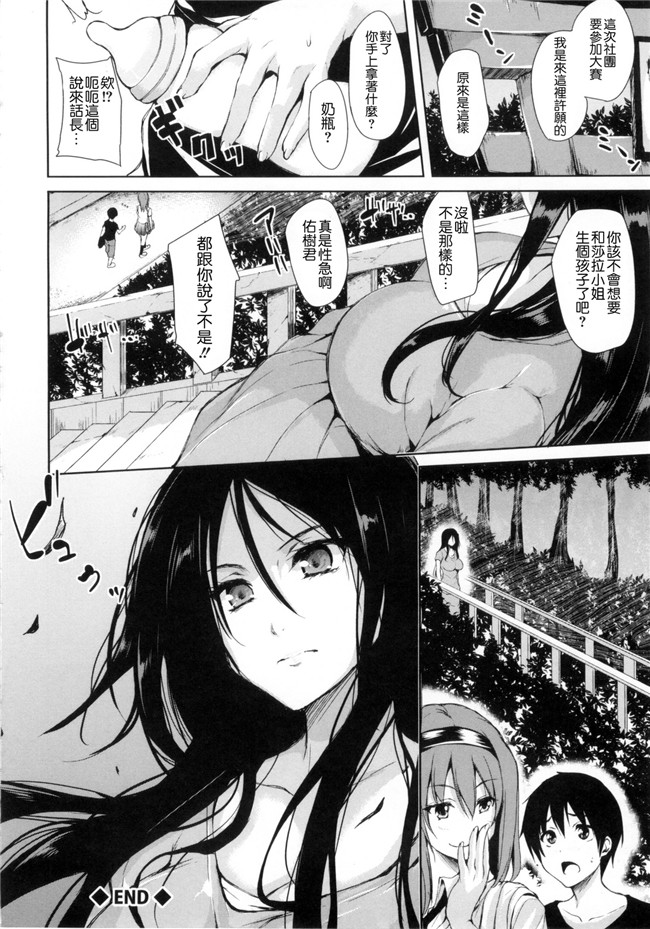 [立花オミナ]漫画无遮盖触手本子之団地の中は僕のハーレム