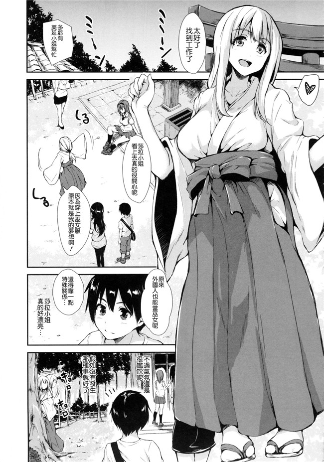 [立花オミナ]漫画无遮盖触手本子之団地の中は僕のハーレム