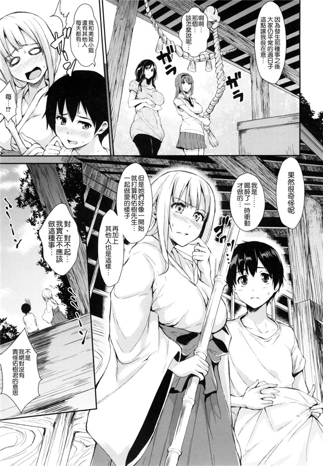 [立花オミナ]漫画无遮盖触手本子之団地の中は僕のハーレム
