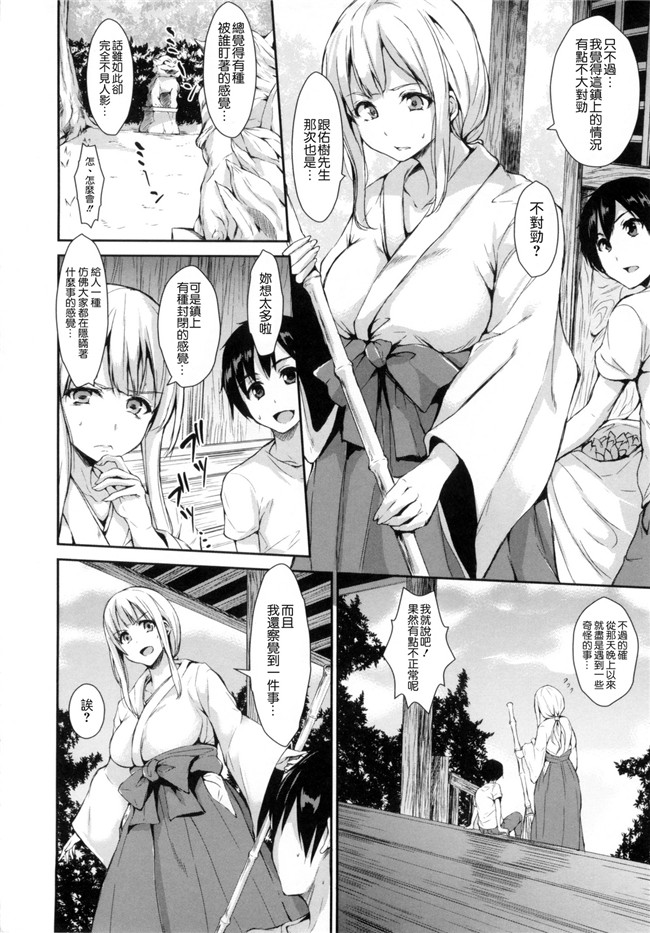 [立花オミナ]漫画无遮盖触手本子之団地の中は僕のハーレム