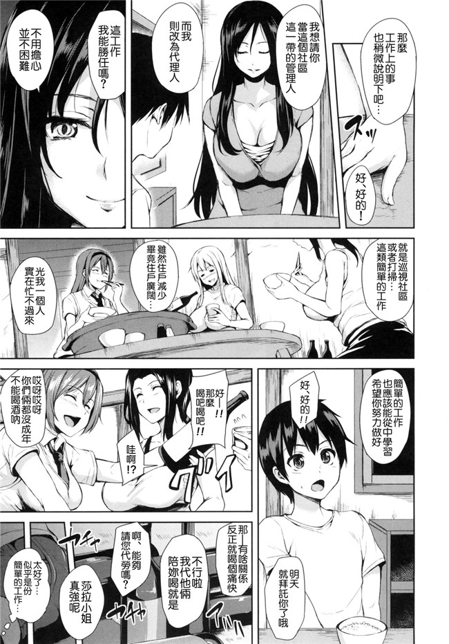 [立花オミナ]漫画无遮盖触手本子之団地の中は僕のハーレム
