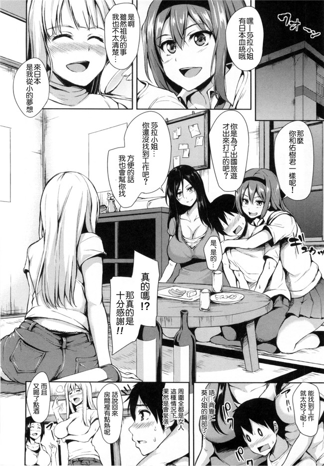 [立花オミナ]漫画无遮盖触手本子之団地の中は僕のハーレム
