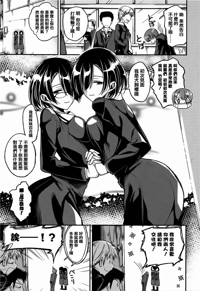 [平間ひろかず]漫画无修改合集本子之ちぇりーくらいしす 4Pリーフレット