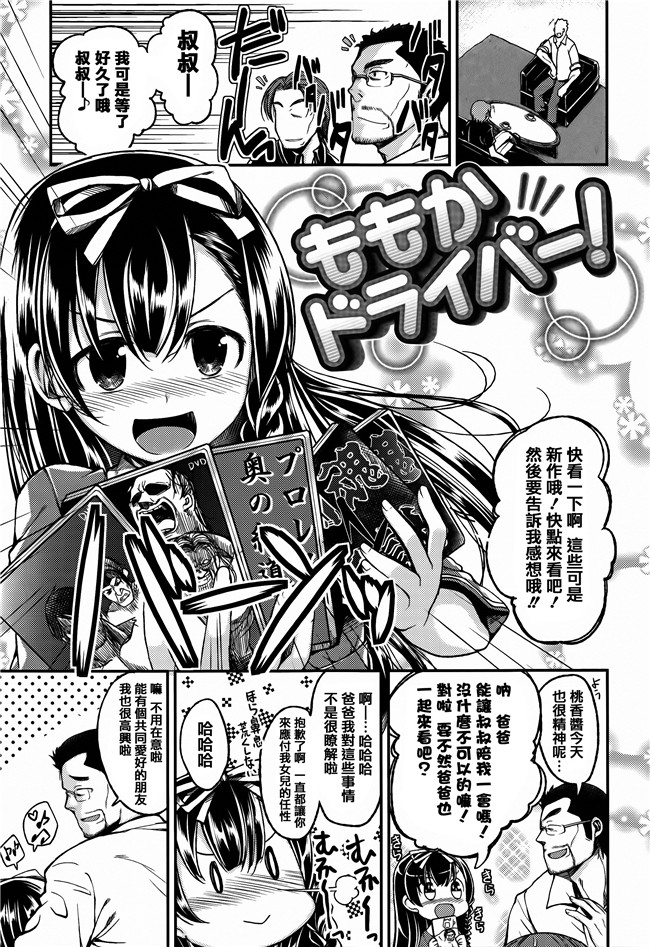 [平間ひろかず]漫画无修改合集本子之ちぇりーくらいしす 4Pリーフレット