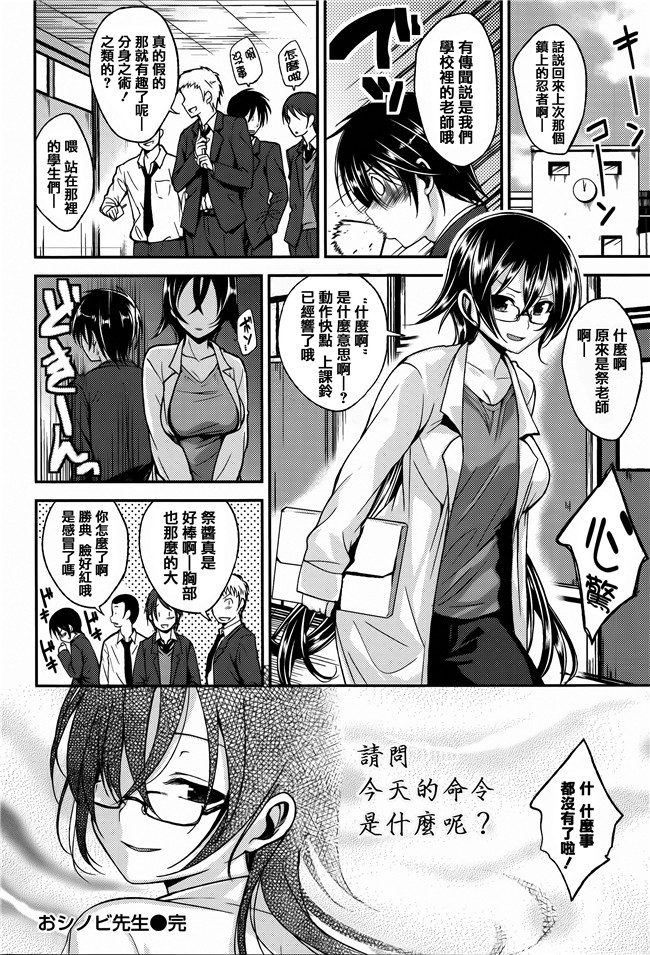 [平間ひろかず]漫画无修改合集本子之ちぇりーくらいしす 4Pリーフレット