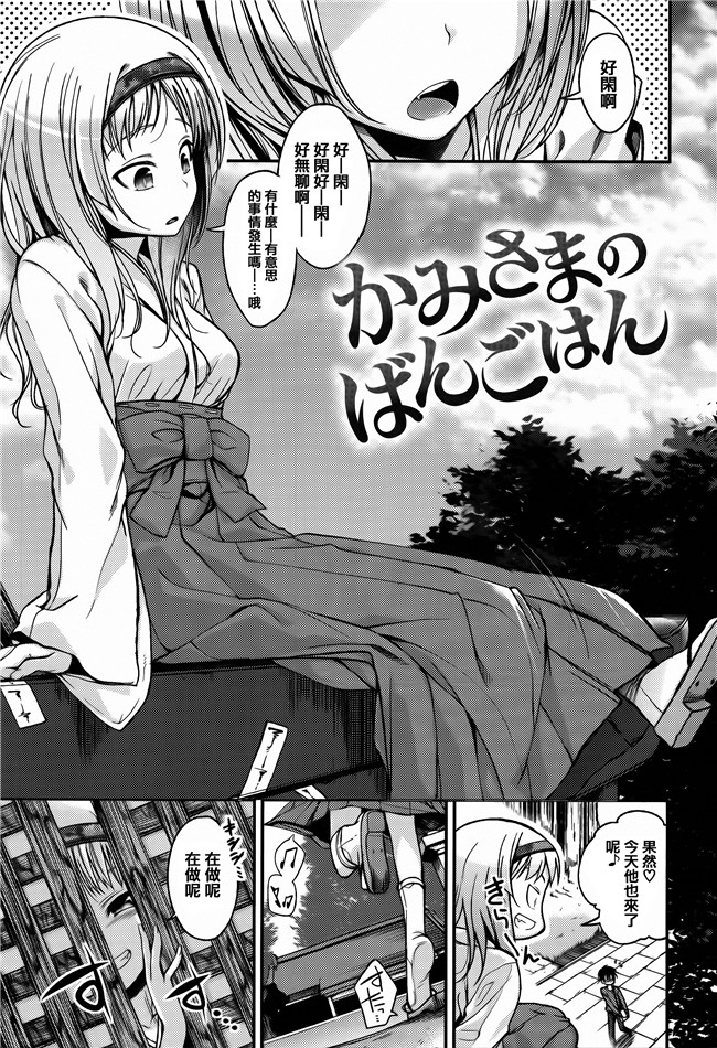 [平間ひろかず]漫画无修改合集本子之ちぇりーくらいしす 4Pリーフレット