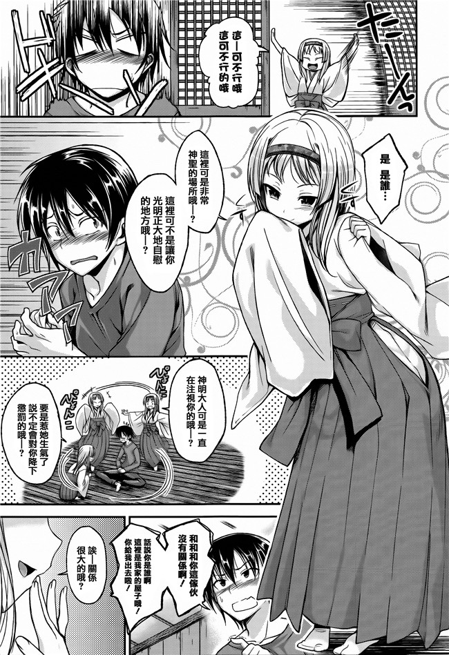 [平間ひろかず]漫画无修改合集本子之ちぇりーくらいしす 4Pリーフレット