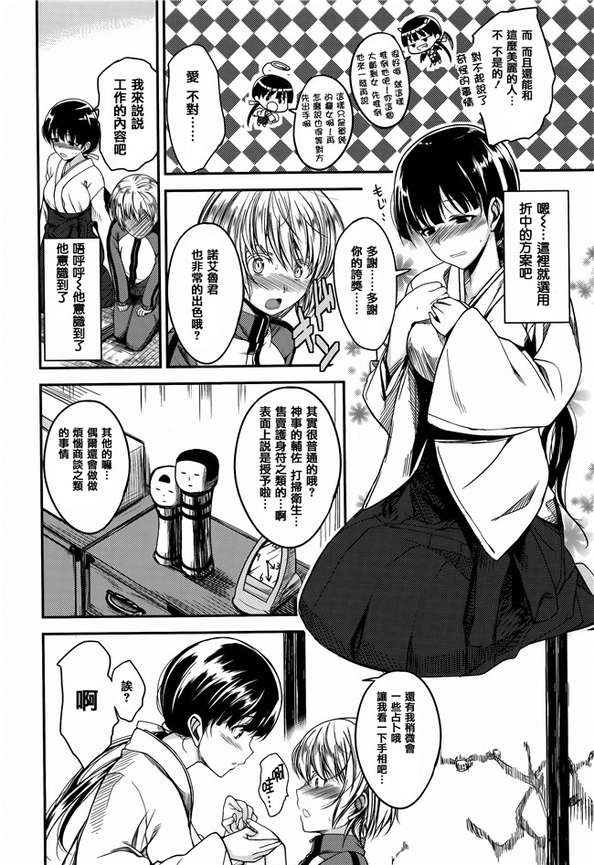 [平間ひろかず]漫画无修改合集本子之ちぇりーくらいしす 4Pリーフレット