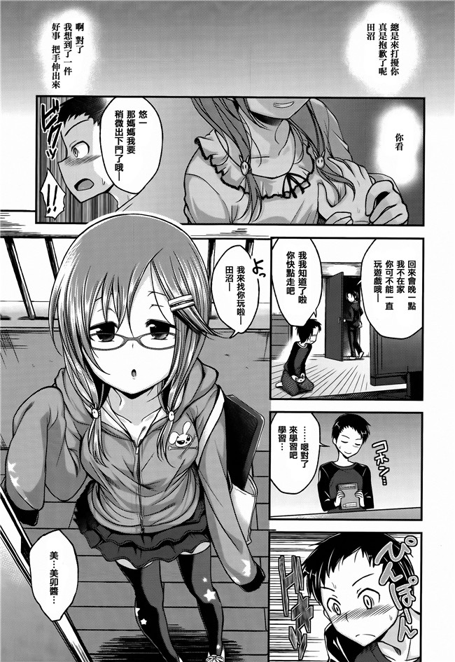 [平間ひろかず]漫画无修改合集本子之ちぇりーくらいしす 4Pリーフレット