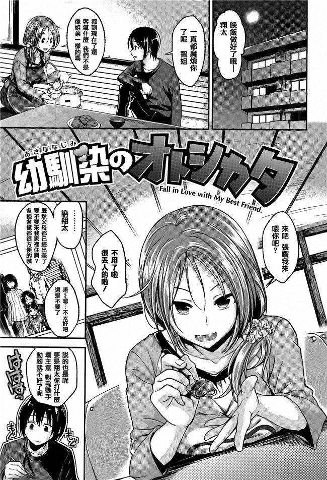 [平間ひろかず]漫画无修改合集本子之ちぇりーくらいしす 4Pリーフレット