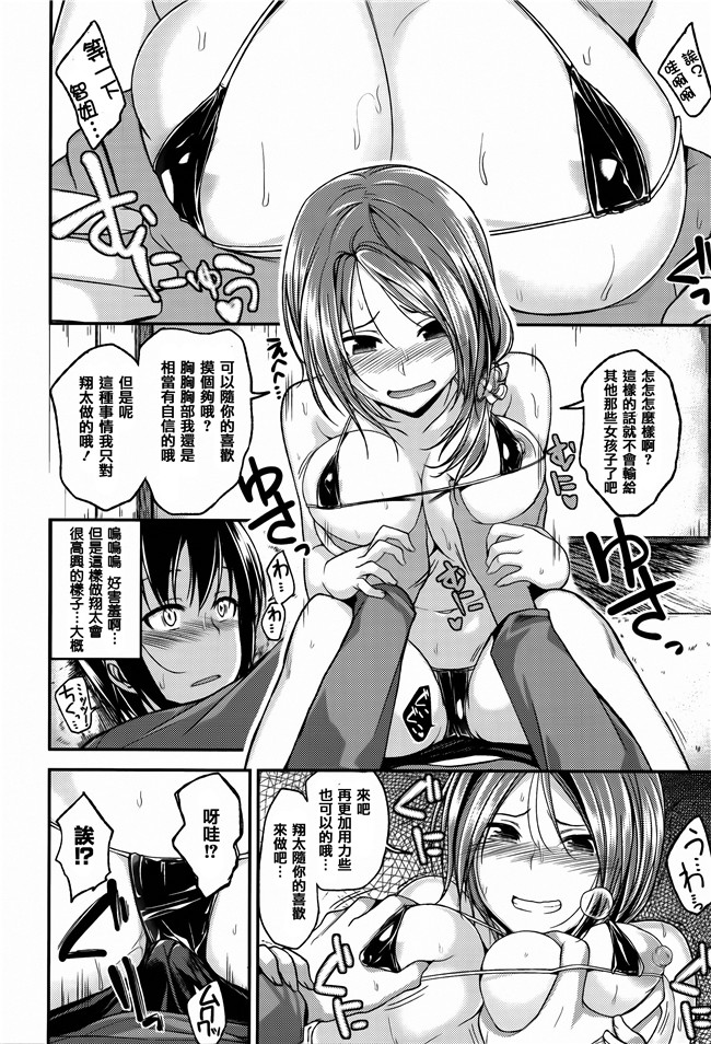 [平間ひろかず]漫画无修改合集本子之ちぇりーくらいしす 4Pリーフレット