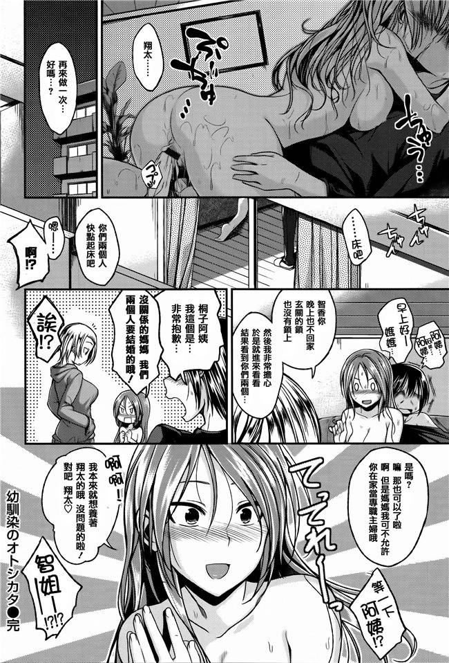 [平間ひろかず]漫画无修改合集本子之ちぇりーくらいしす 4Pリーフレット