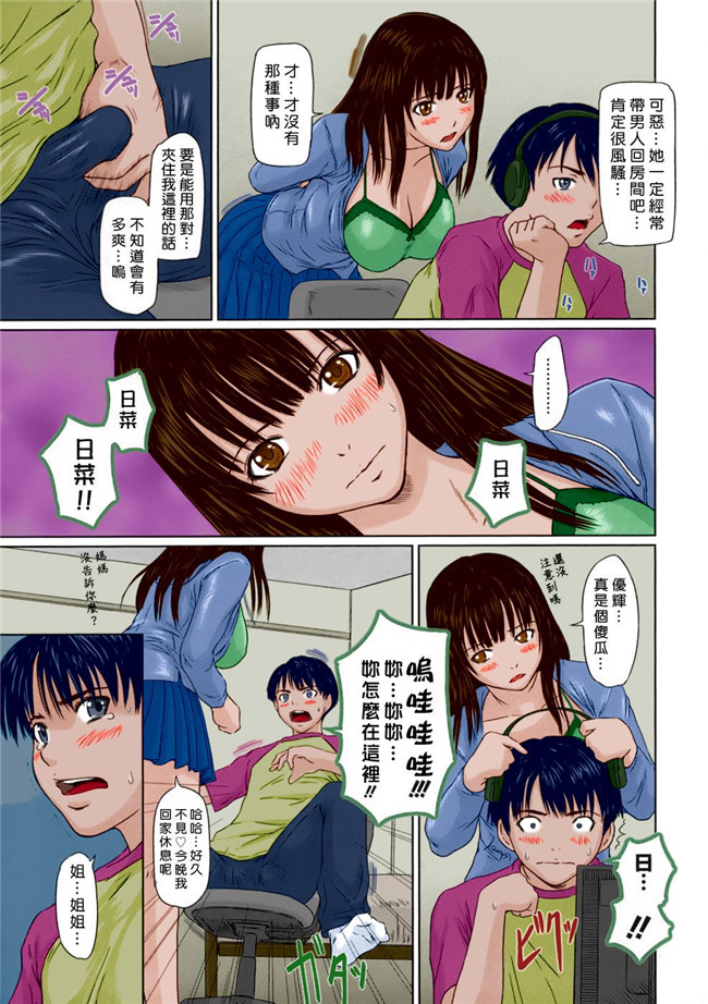全彩無修正漫画之[如月群真]]ギリギリSisterslol本子