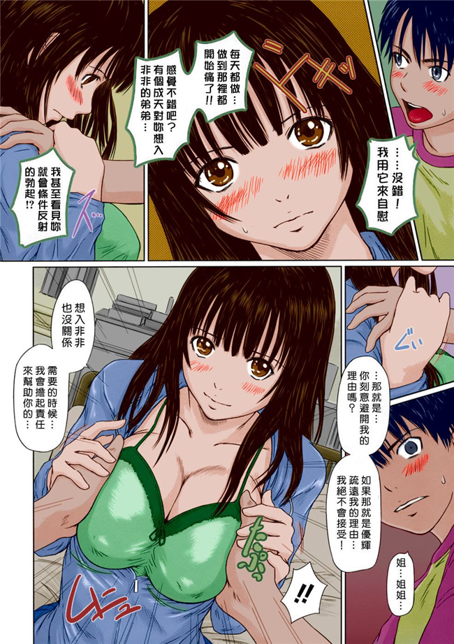 全彩無修正漫画之[如月群真]]ギリギリSisterslol本子