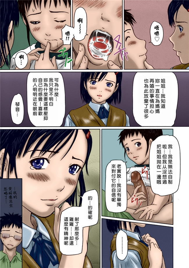 全彩無修正漫画之[如月群真]]ギリギリSisterslol本子