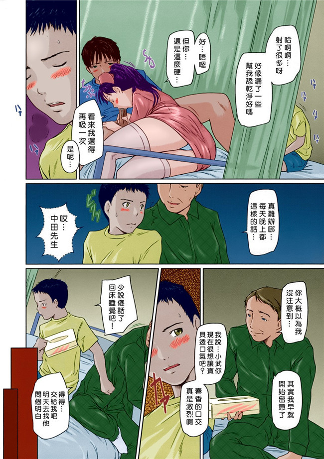 全彩無修正漫画之[如月群真]]ギリギリSisterslol本子
