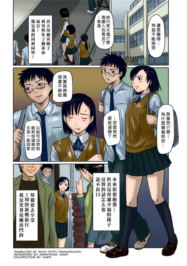 全彩無修正漫画之[如月群真]]ギリギリSisterslol本子