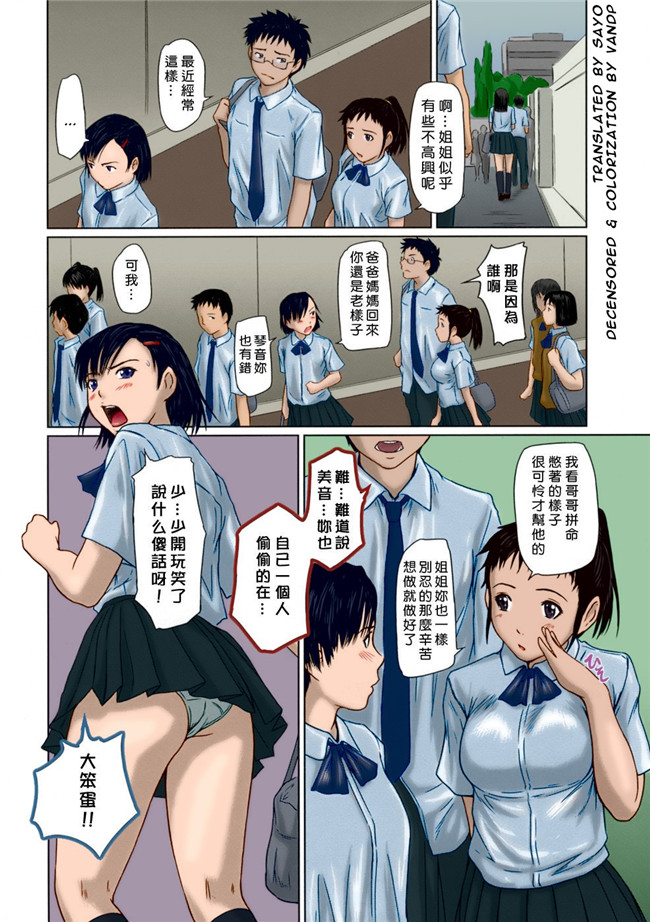 全彩無修正漫画之[如月群真]]ギリギリSisterslol本子